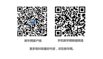 絲綢之路經濟帶核心區建設的新疆實踐入選《中國地情報告》的信息咨詢